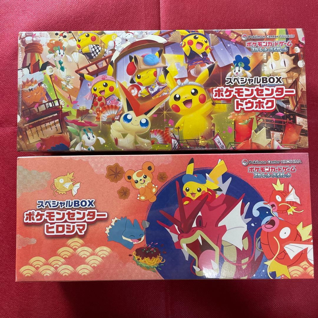 【新品未開封】ポケモンセンター トウホク&ヒロシマスペシャルBOX 納品書付き