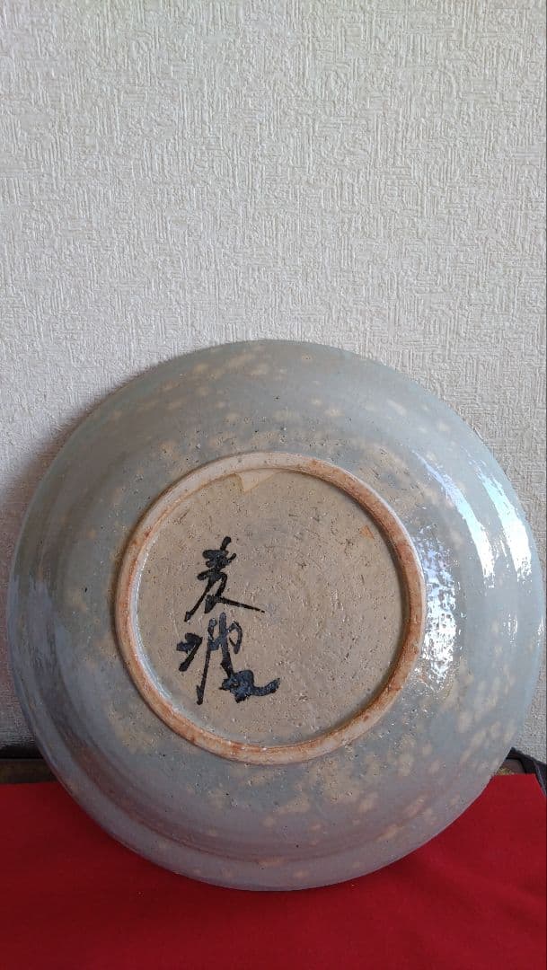 平安麦波　山本雄次　麦波　大皿　飾り皿　鶴　京焼　清水焼
