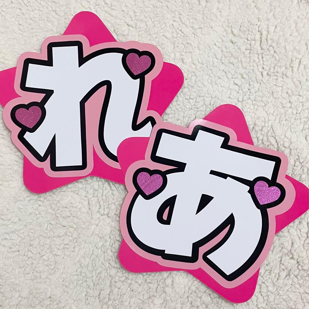 ネームボード うちわ文字 連結文字パネル オーダー 団扇屋さん