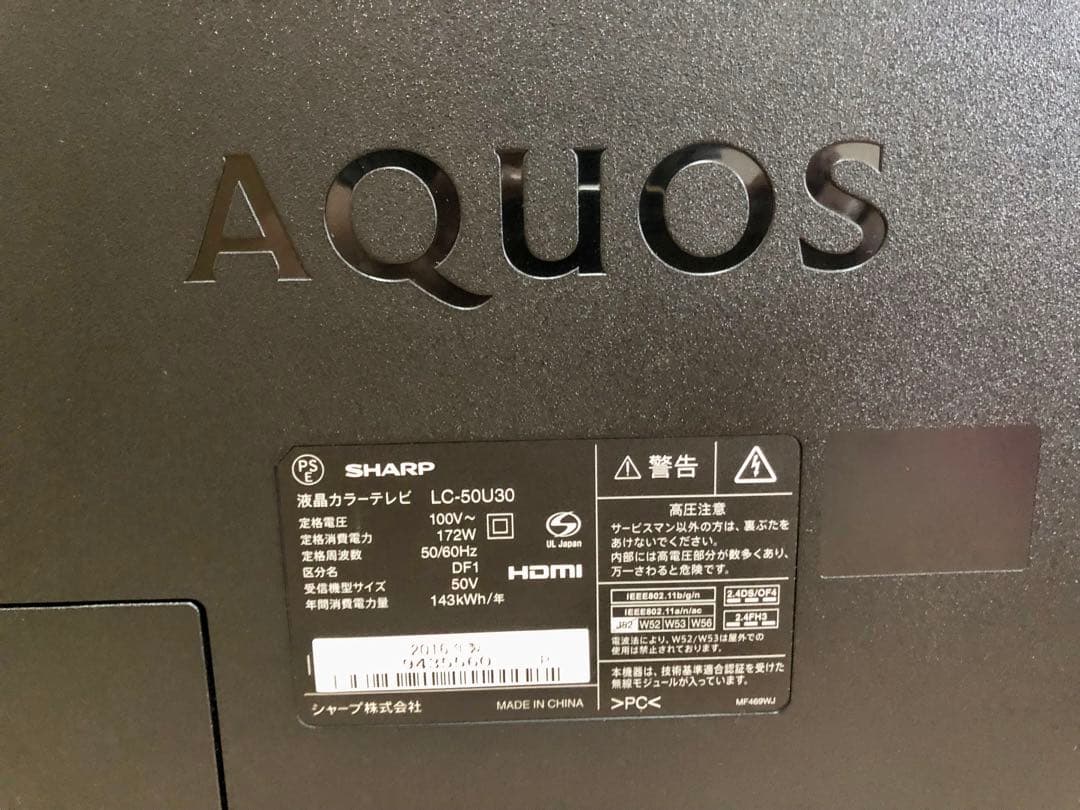 美品 SHARP 50インチ 4K 液晶テレビ LC-50U30 50型