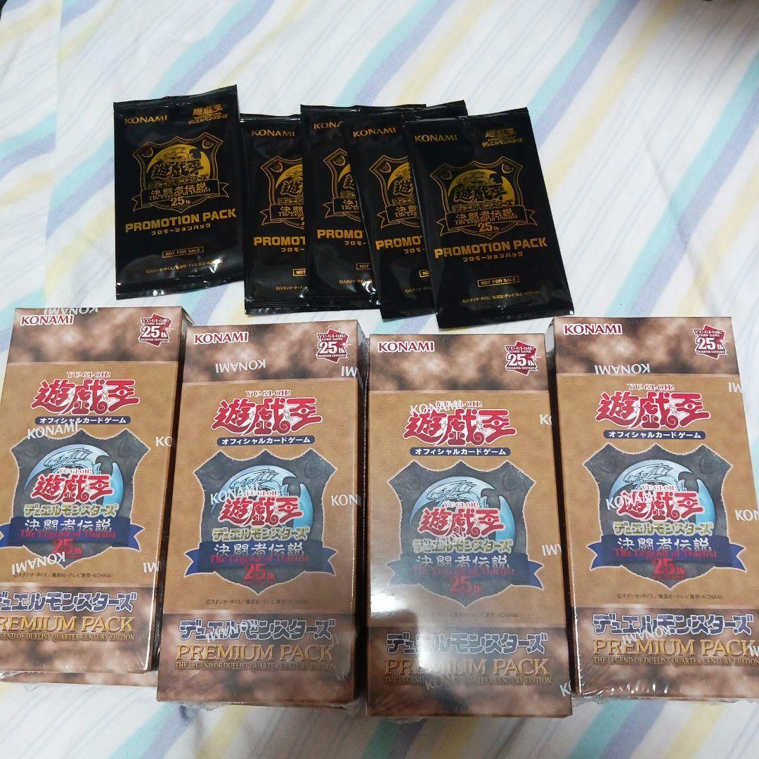 遊戯王　東京ドーム　プレミアムパック8ボックス　決闘者伝説