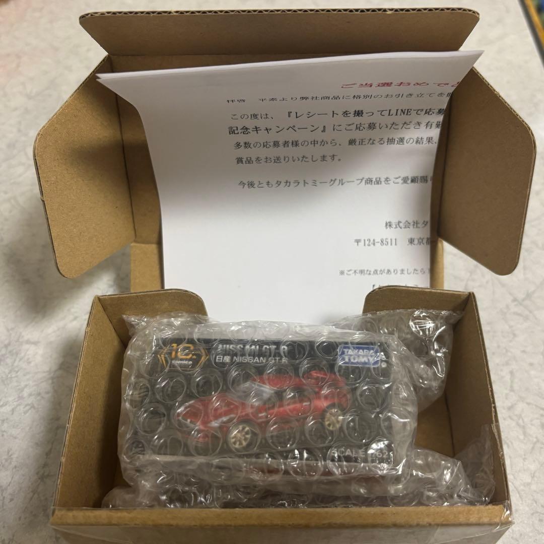 【新品未開封】トミカプレミアム 日産 GT-R R35 10周年記念キャンペーン