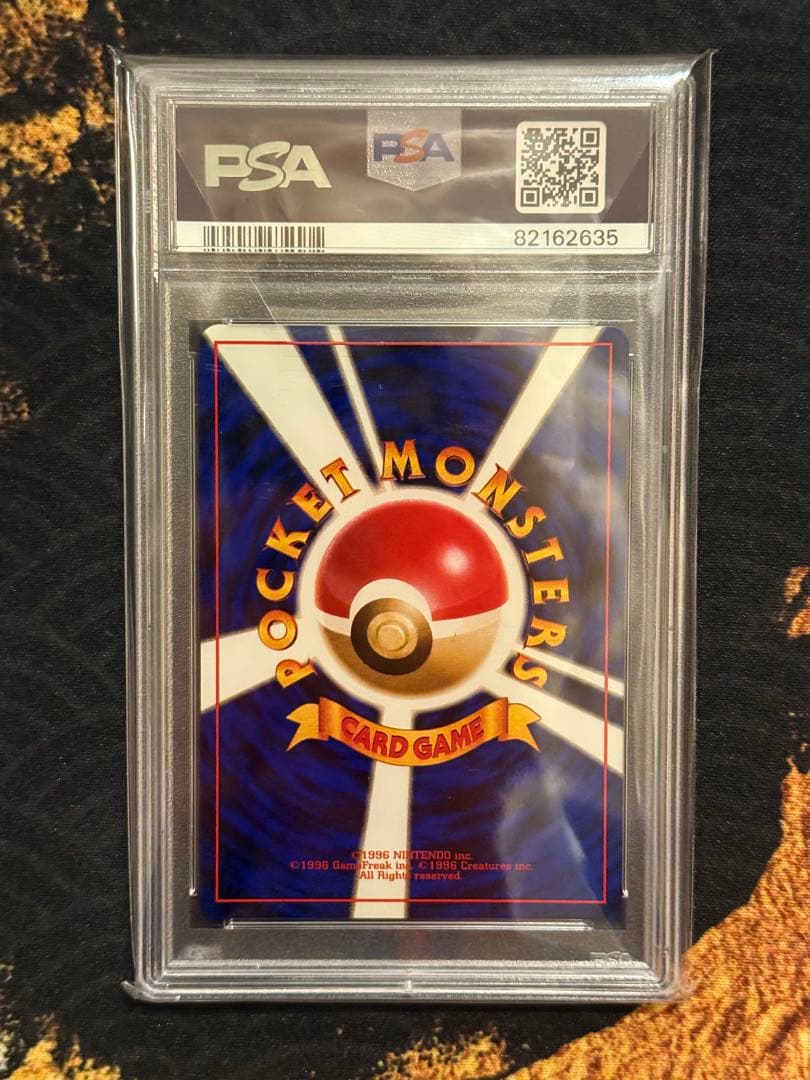 1997年 PSA10 旧裏 わるいカメール