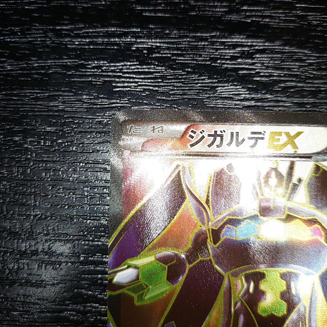 ポケモンカード ジガルデEX　完美品に近いレベル　 THE BEST OF XY