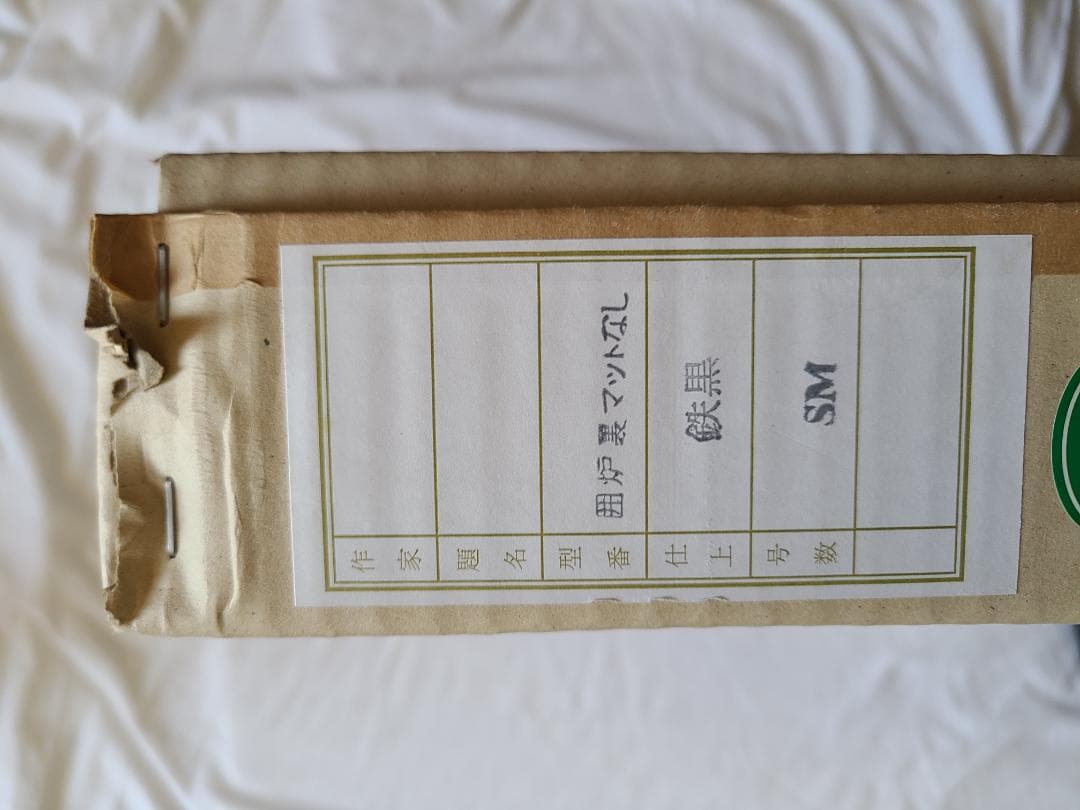 石井一男　女神