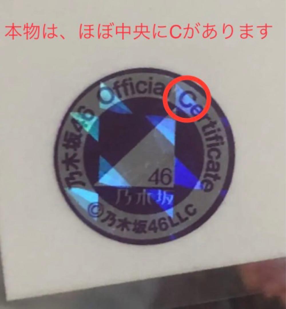 乃木坂46 生写真　鈴木絢音　10th anniversary 直筆サイン