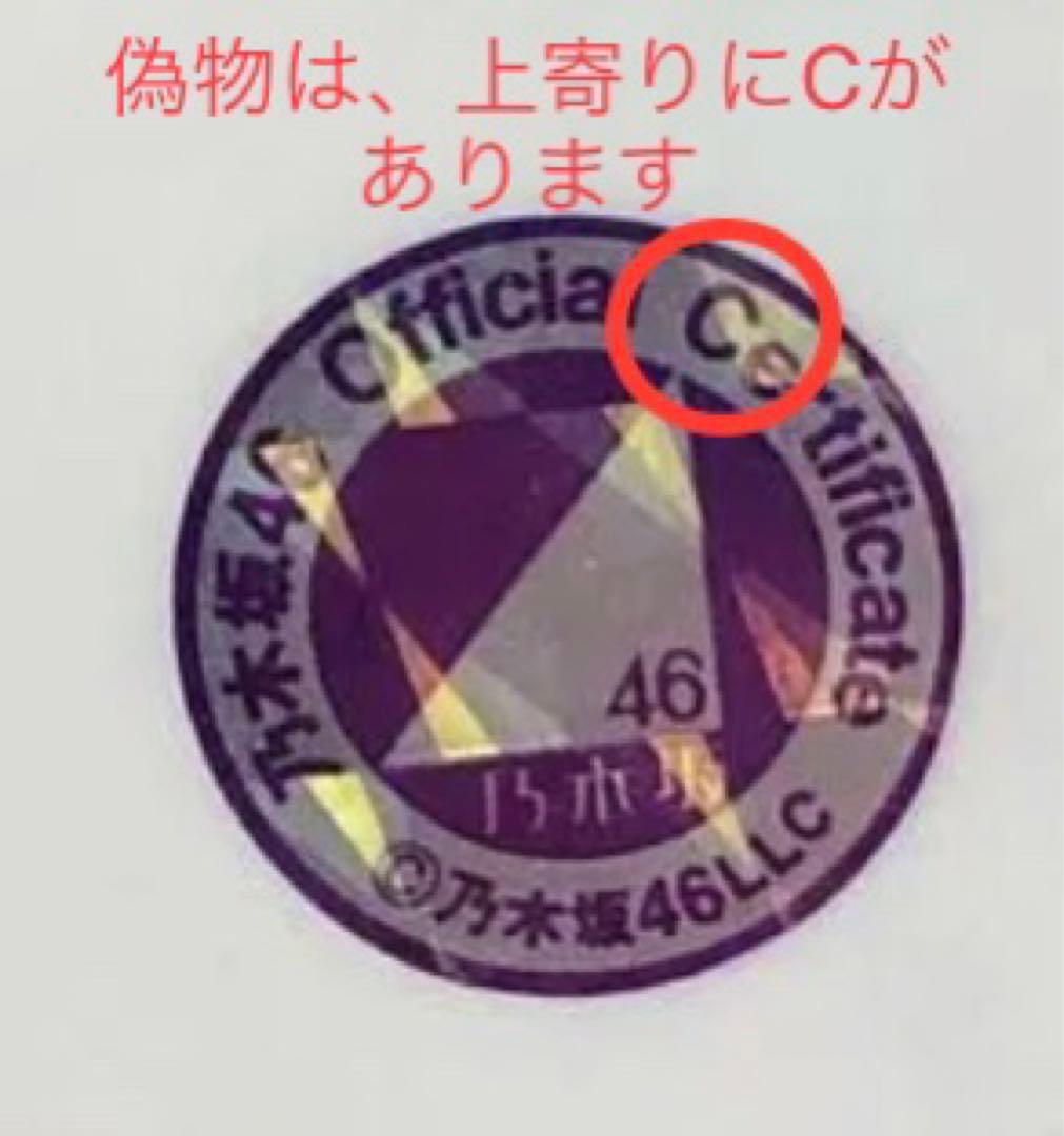 乃木坂46 生写真　鈴木絢音　10th anniversary 直筆サイン