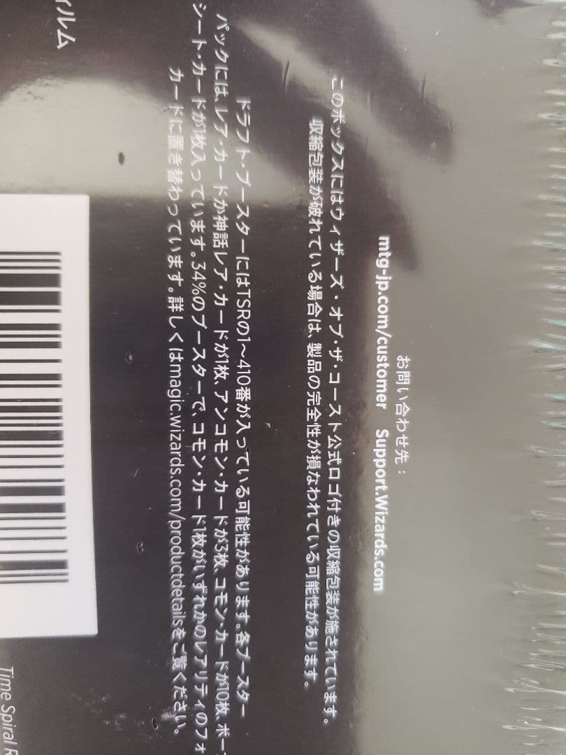 MTGマジック・ザ・ギャザリング時のらせんカード