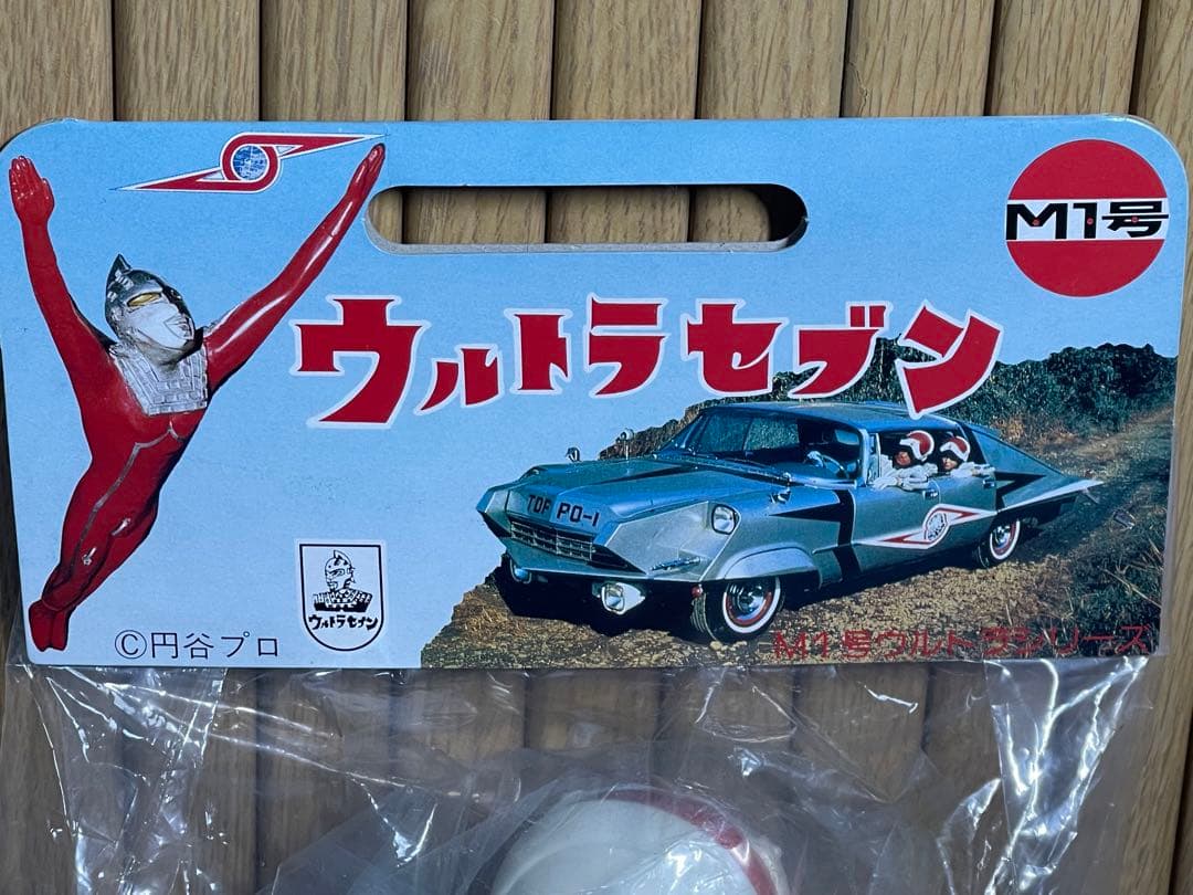 新品未開封　昭和レトロ　当時物　M1号ソフビ　アンヌ隊員 ウルトラセブン