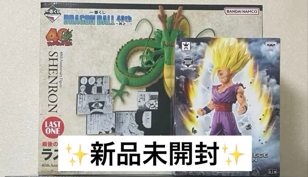 一番くじ ドラゴンボール40周年 ラストワン賞神龍 MSP孫悟飯 国内正規品