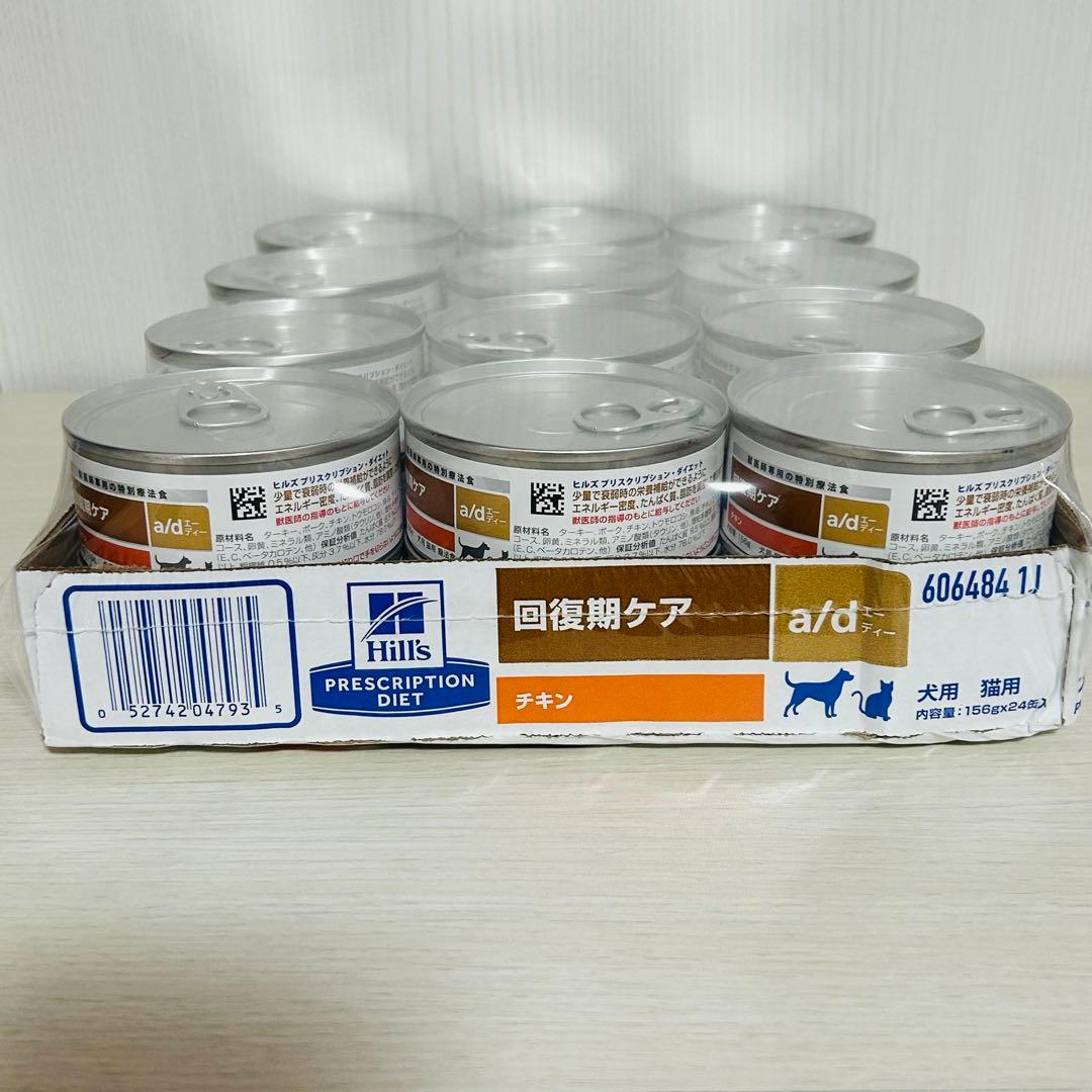 ヒルズ　a/d 缶 回復期ケア 35缶