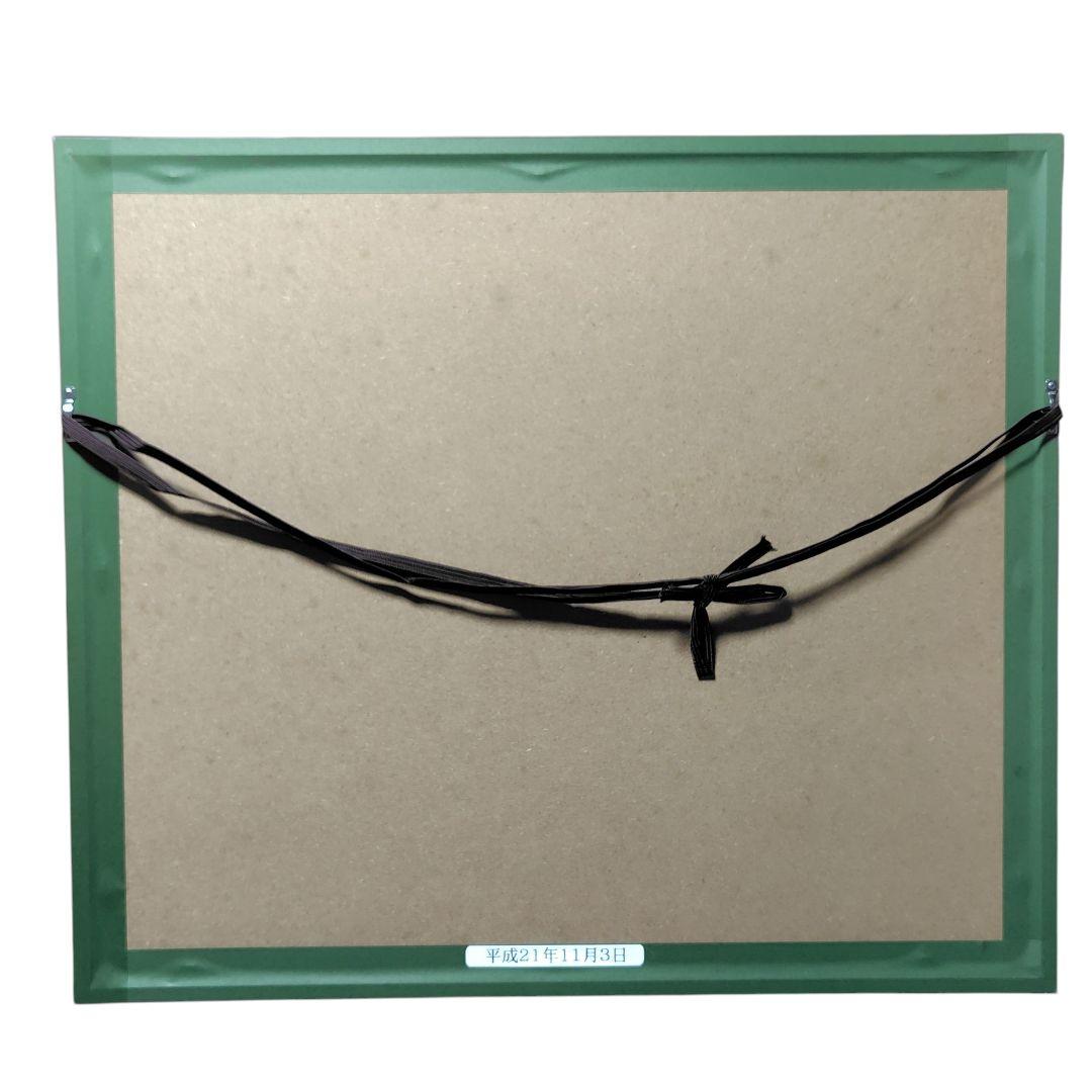 日本画額装 池辺鶴 横山大観 勅題画特選 まほろばの大和 絹本墨画 絵画