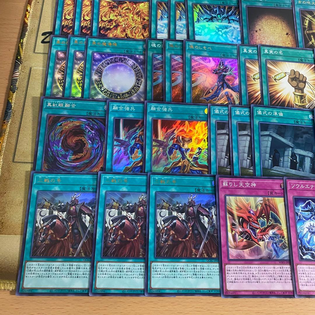 遊戯王 本格構築済み オシリスの天空竜 オベリスクの巨神兵 ラーの翼神竜 デッキ