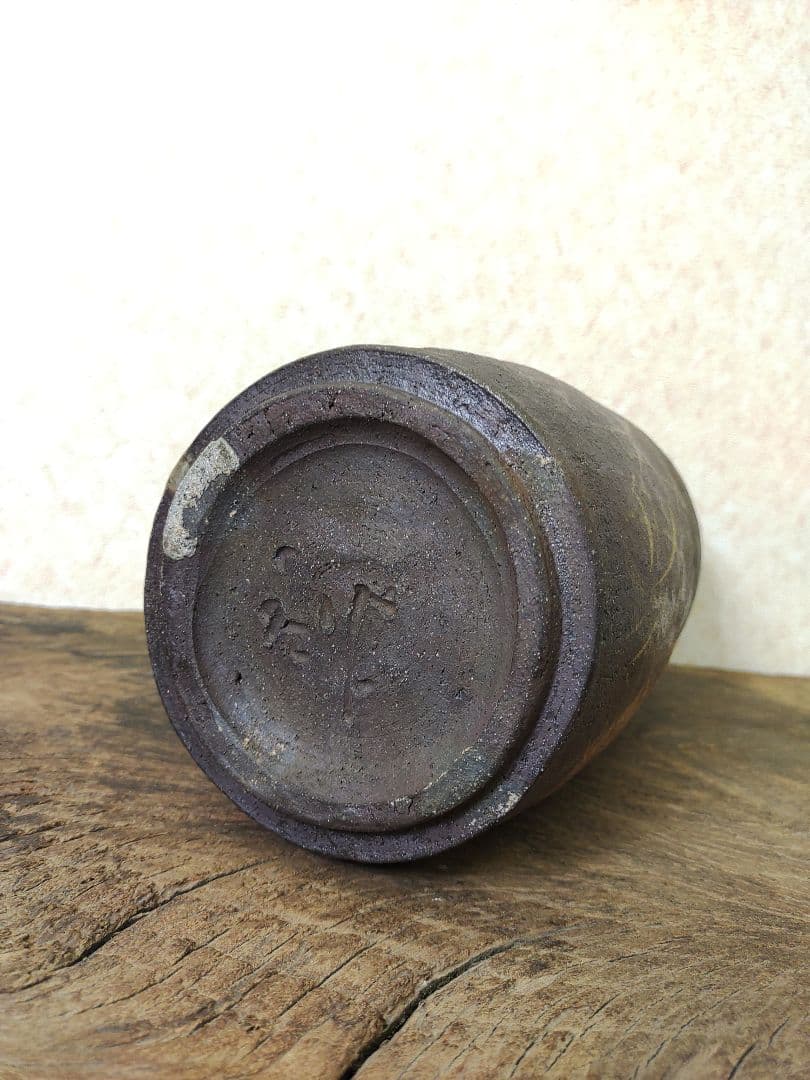 廣永窯　坪島土平　むさしの文　花入