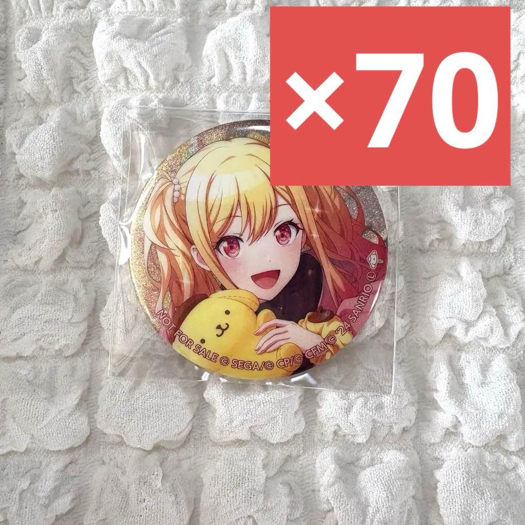 プロセカ 天馬咲希 サンリオ 特典 特訓前 グリ缶 缶バッジ 70点