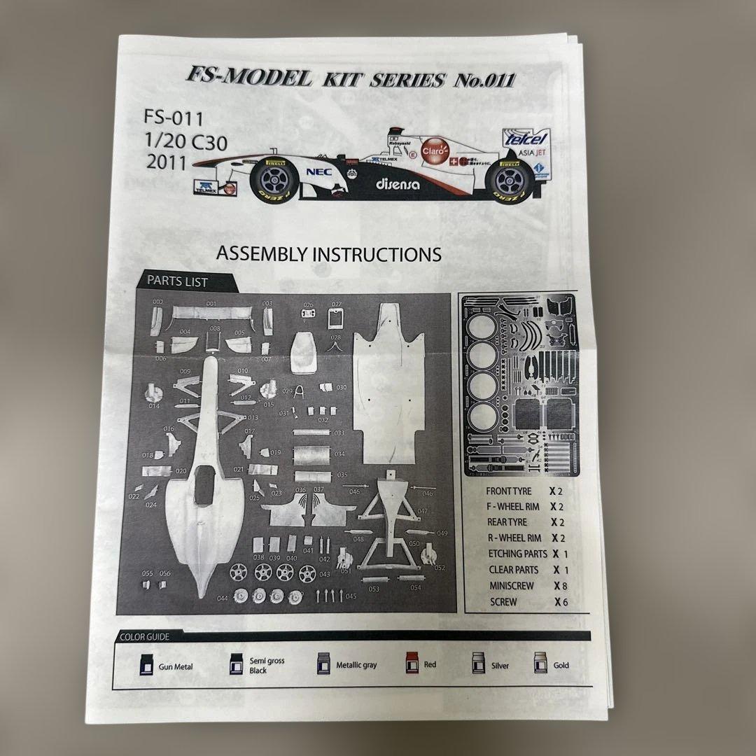 FS-011 1/20 C30 2011 プラモデルキット