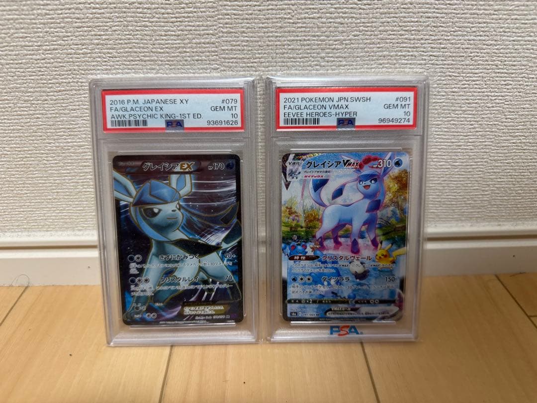 グレイシアVMAX グレイシアEX psa10セット