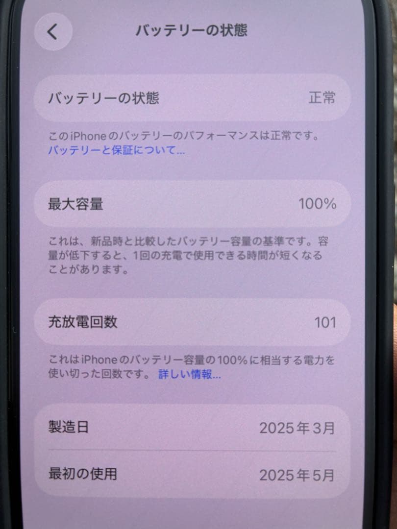【期間限定】Apple iPhone 16eブラック 本体 SIMフリー