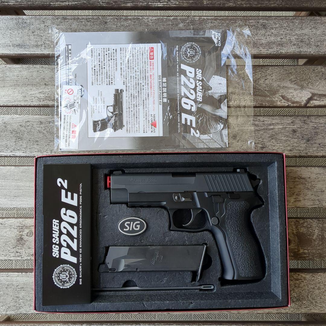 東京マルイ SIG SAUER P226E2 ガスブロ 一式