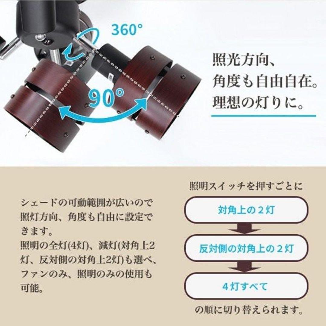 【美品】SIS シーリングファンライト ウッド調 2024年製　現行品