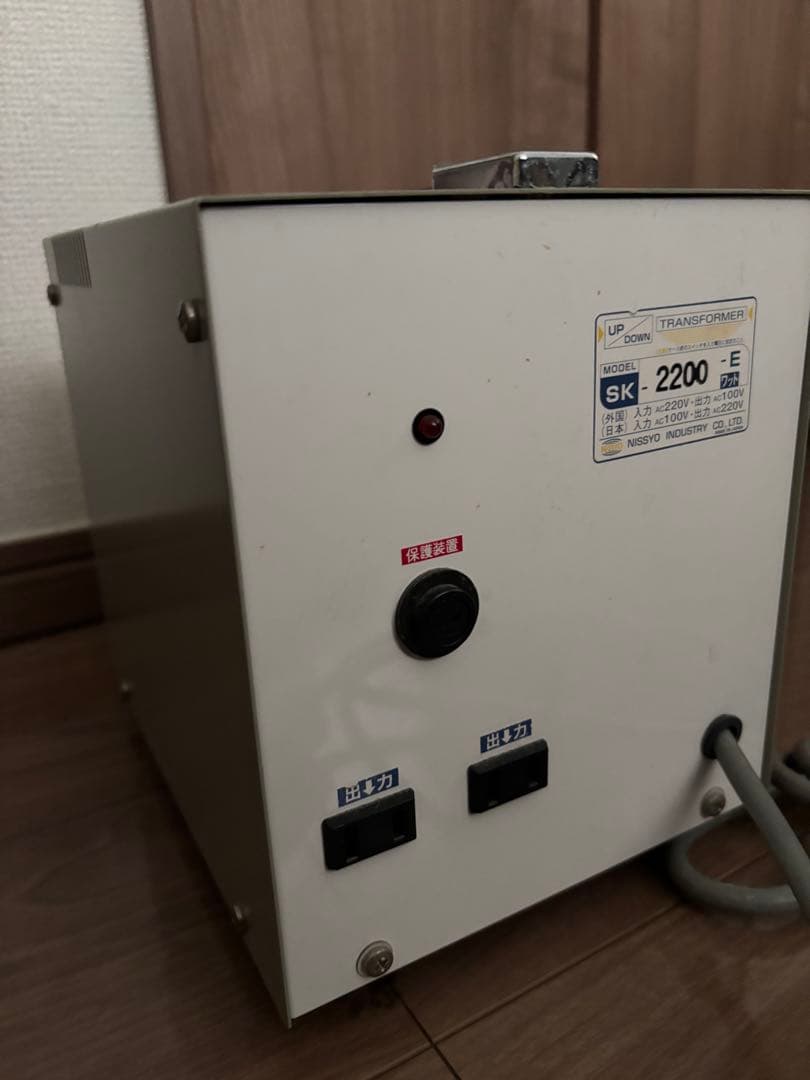 SK-2200 変圧器 2200W トランスフォーマー　日章工業