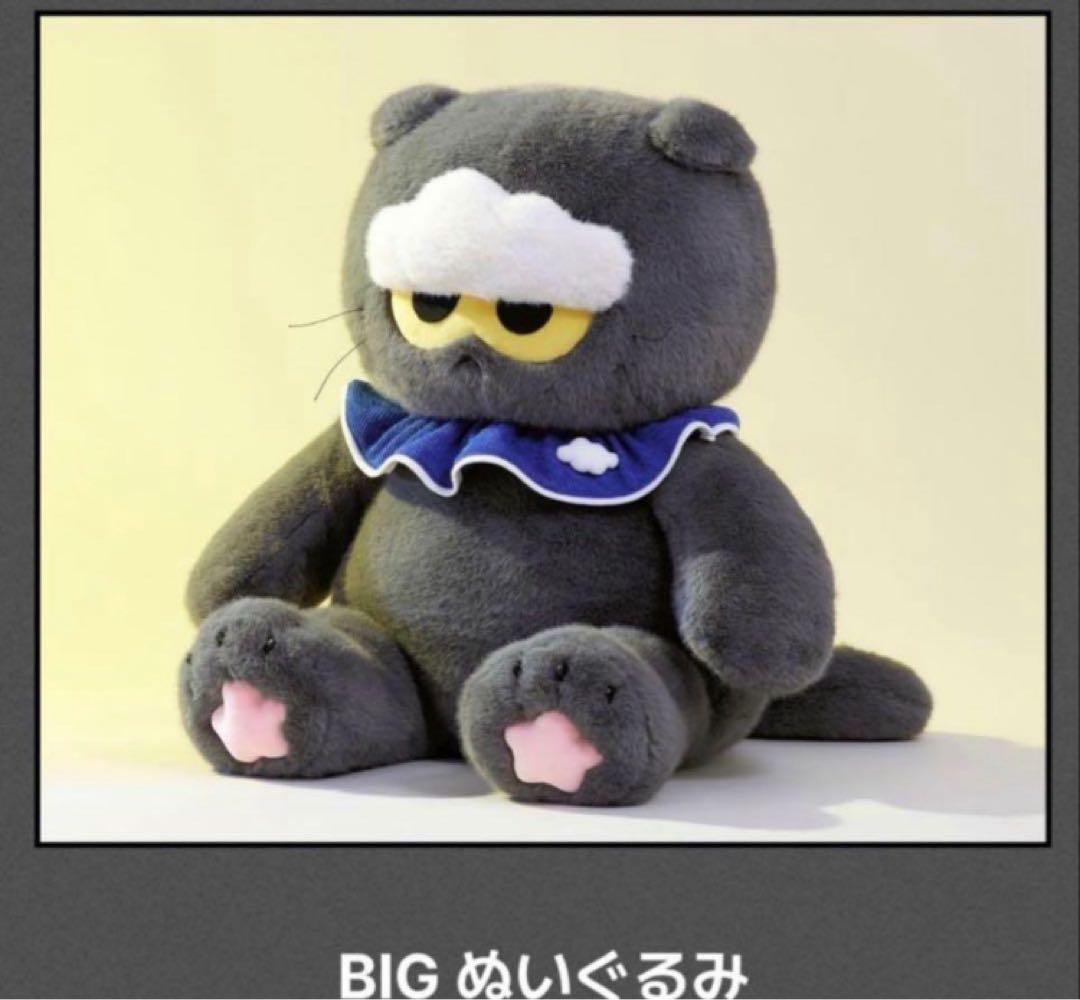 ZO&FRIENDS ZOA BIG ぬいぐるみ　新品未開封