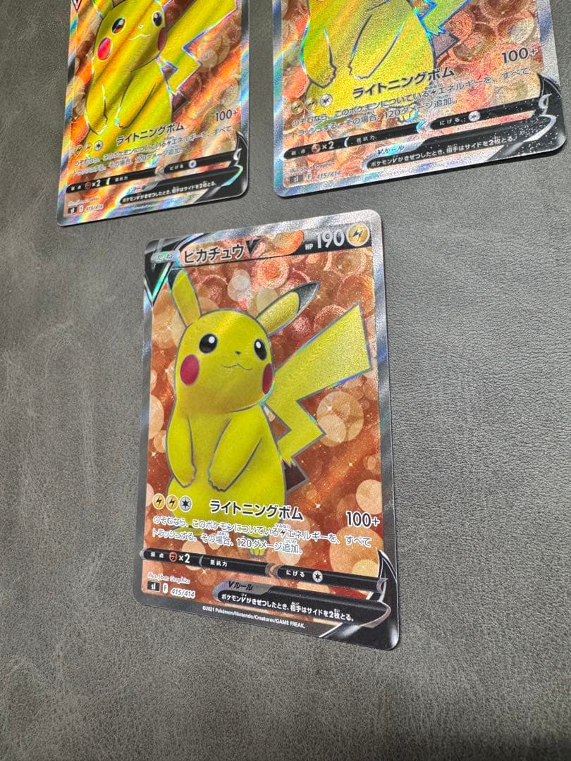 ピカチュウV SR スタートデッキ100 3枚セット