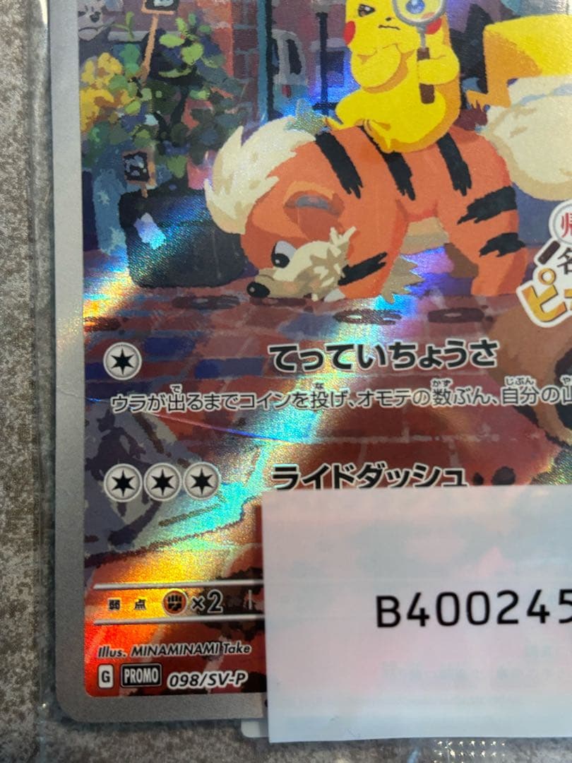 名探偵ピカチュウ プロモ