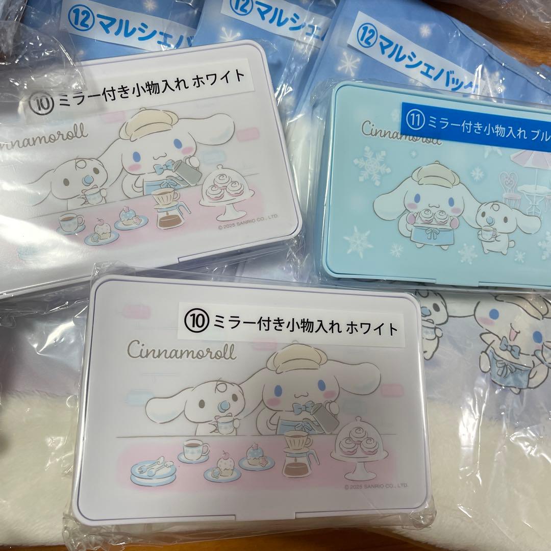 サンリオ　当たりくじ　シナモロール　まとめ売り　ラストスペシャル賞あり