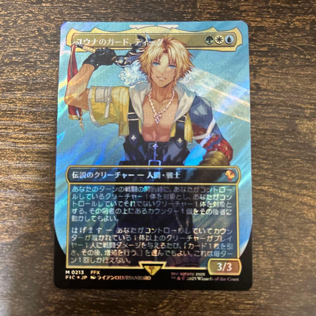 MTG ユウナのガード、ティーダ 日本語版サージFoil 1枚