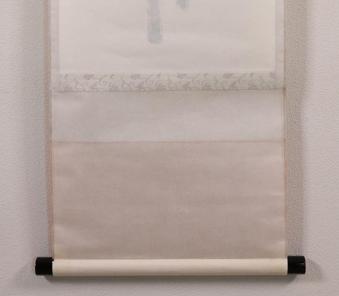 【真作】大徳寺派 雪尾要道 一行書「百花為誰開」紙本 掛軸 茶掛 MA980