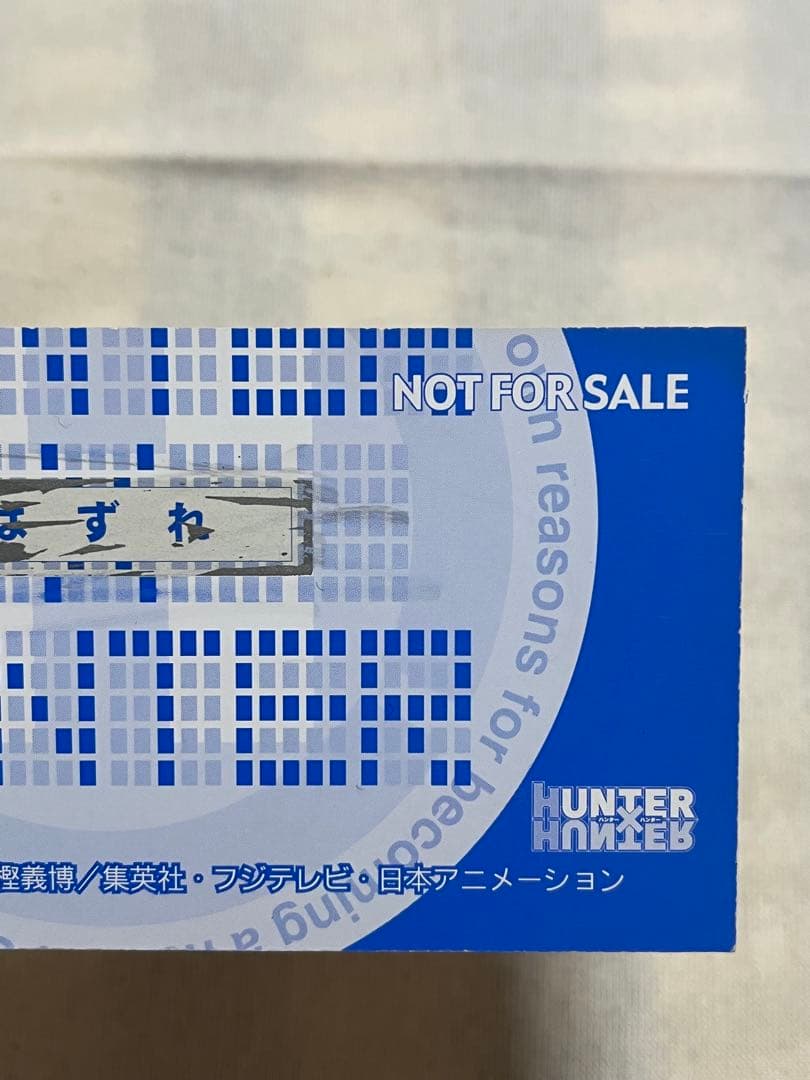 レア HUNTER×HUNTER クラピカ スクラッチカード 非売品