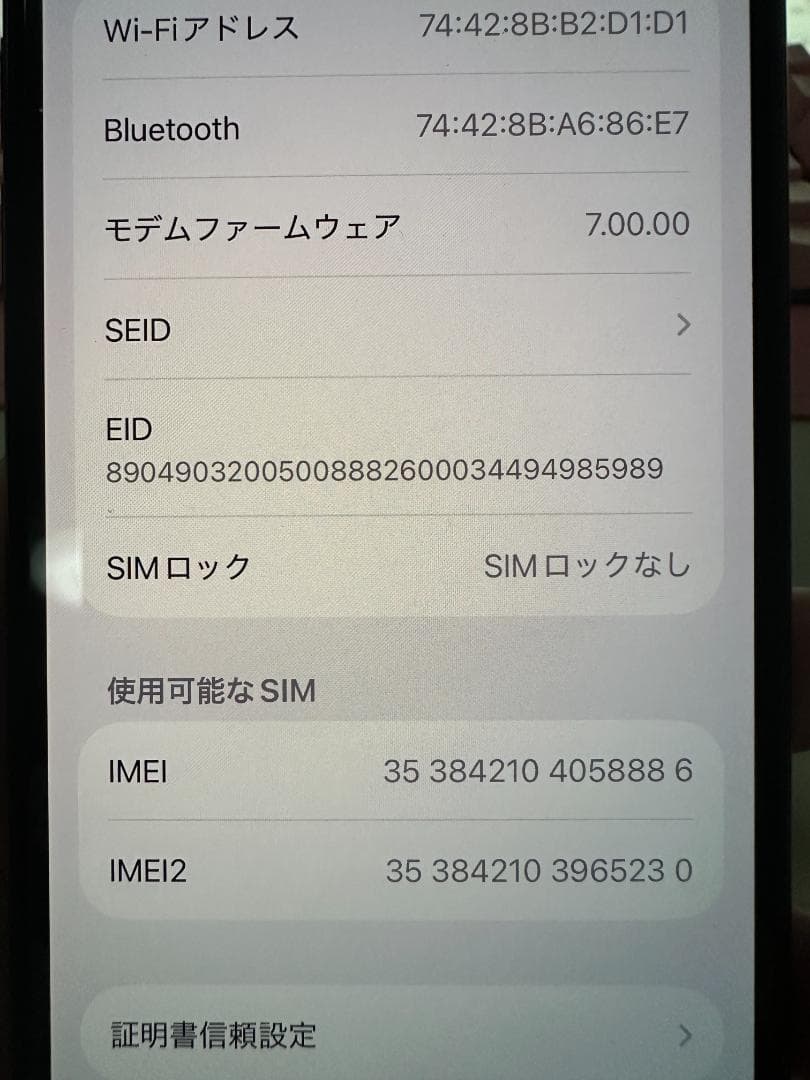 美品　iPhone 11 Pro グレー　 本体　バッテリー最大94%