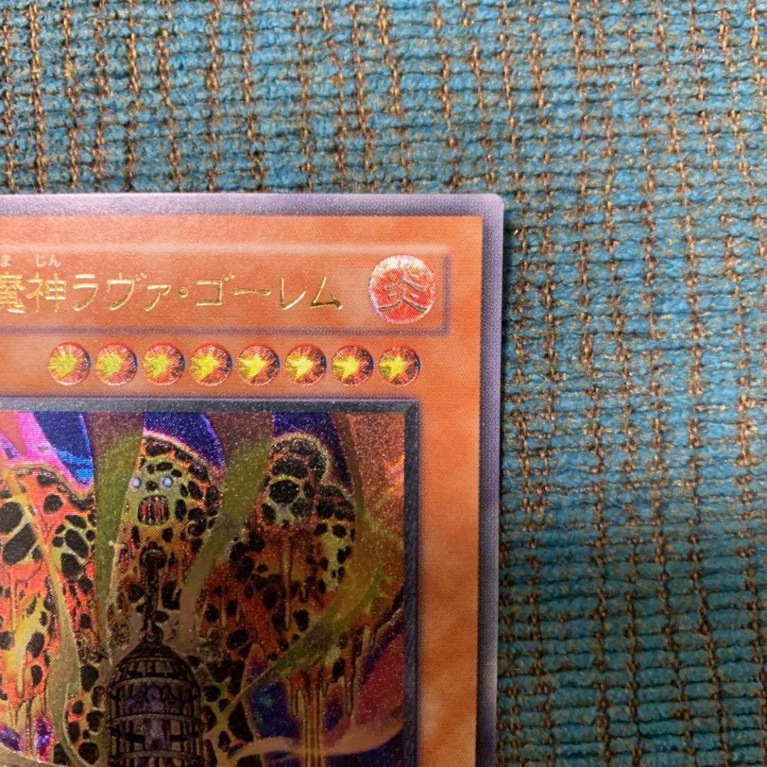 溶岩魔神ラヴァ・ゴーレム　レリーフ