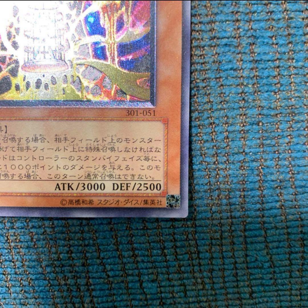 溶岩魔神ラヴァ・ゴーレム　レリーフ