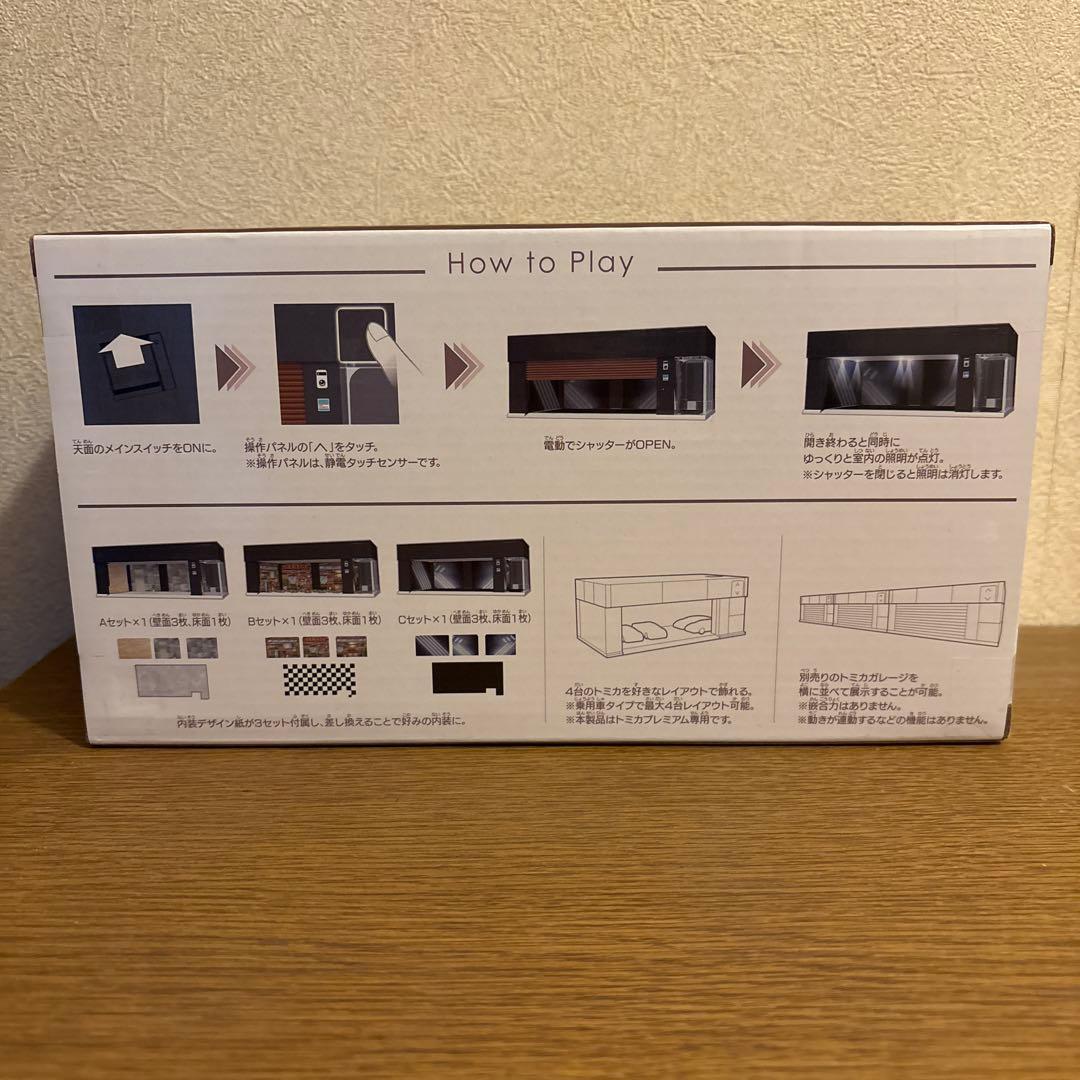 今日限定値下げ⭐︎tomicaGARAGEPREMIUM BLACKEdition