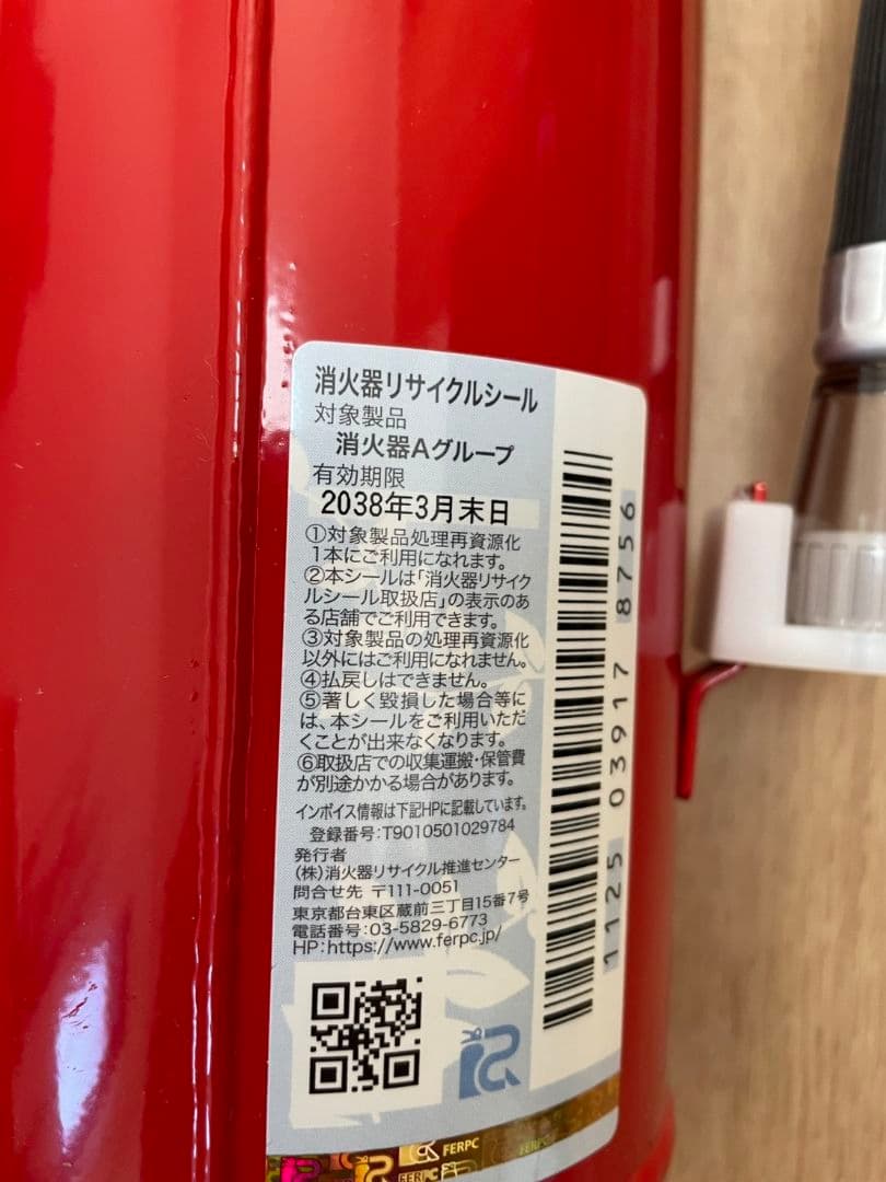 ヤマト 小型消火器 SSA-4X