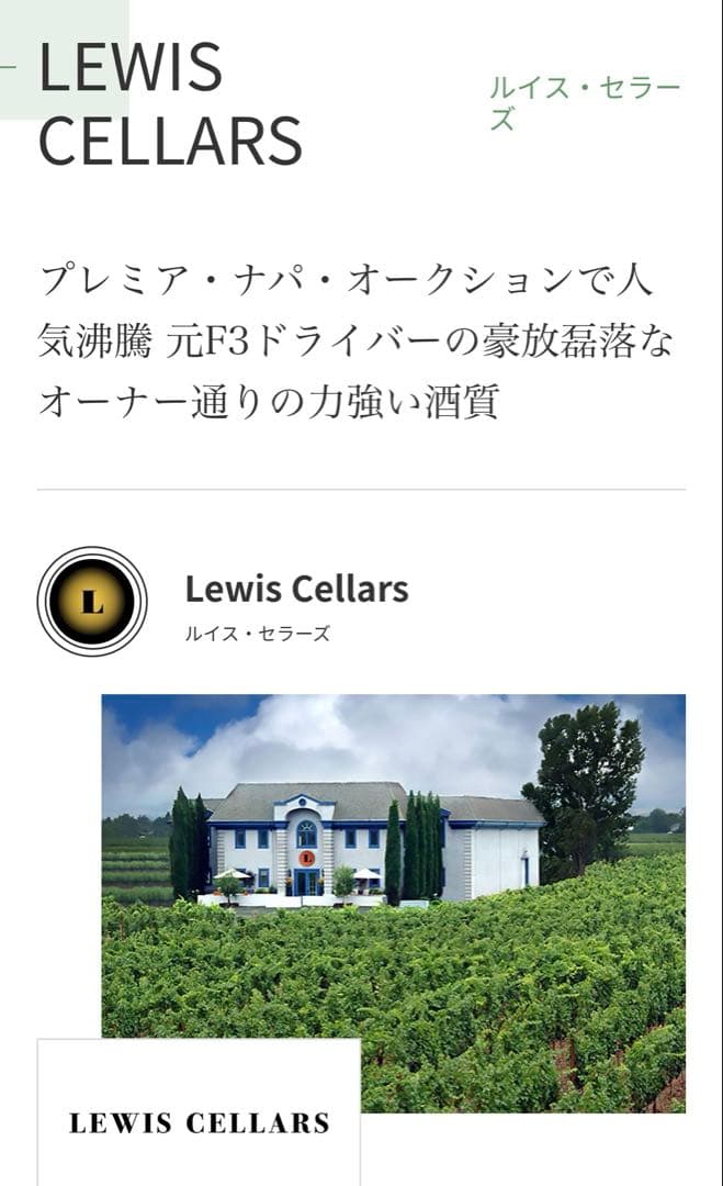 ルイス・セラーズ　Alec's Blend 2021 赤2本