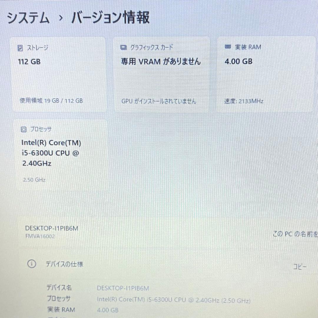 富士通 LIFEBOOK A576P i5 SSD120GB ノートパソコンPC