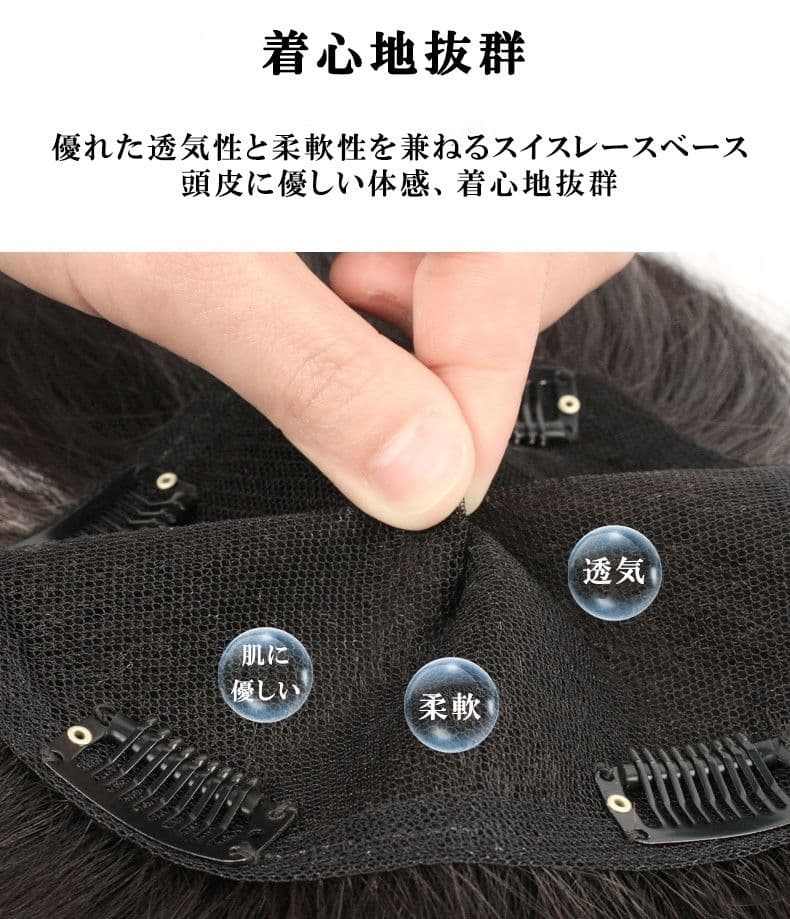 人毛100％ ヘアピース 総手植え 分け目自由 超軽量 蒸れにくい 装着簡単