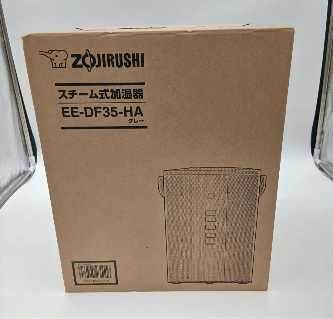 メーカー正規品 【新品】象印 スチーム式加湿器 EE-DF35(HA) グレー