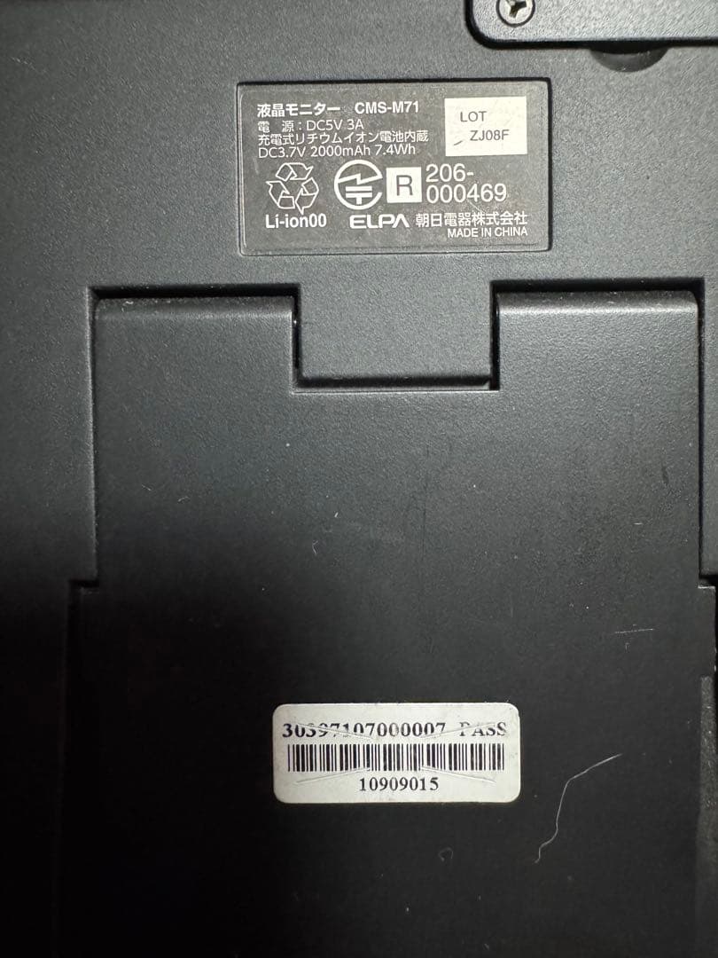 ELPA ワイヤレスカメラ　液晶モニター