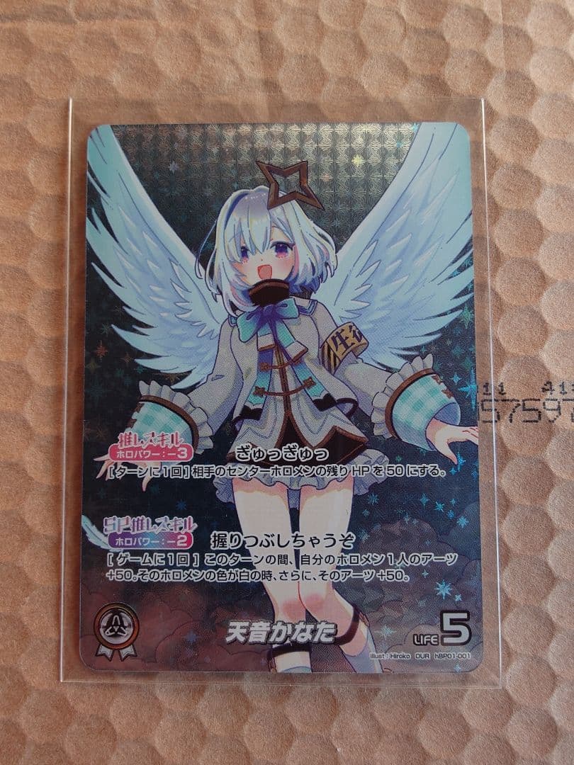 久保　hololiveカードゲーム 天音かなた OUR hBP01-001