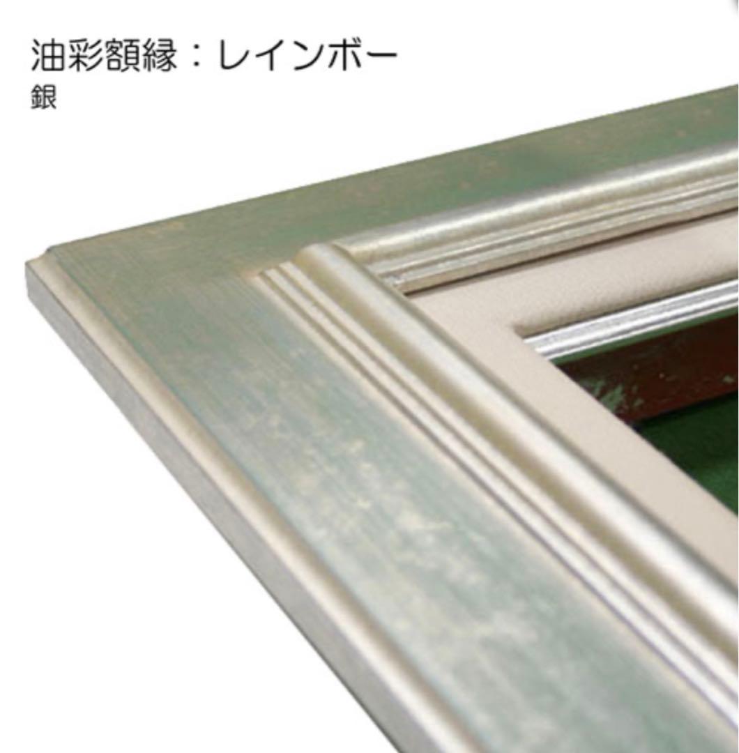 手描き油絵風景F12号+額縁入り