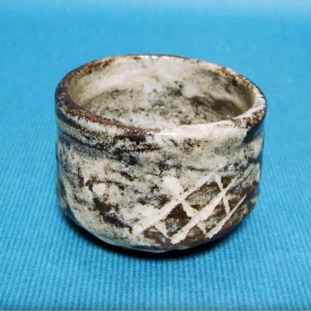 710『鼠志野 ぐい呑』七　/骨董品 古美術 古玩 アンティーク