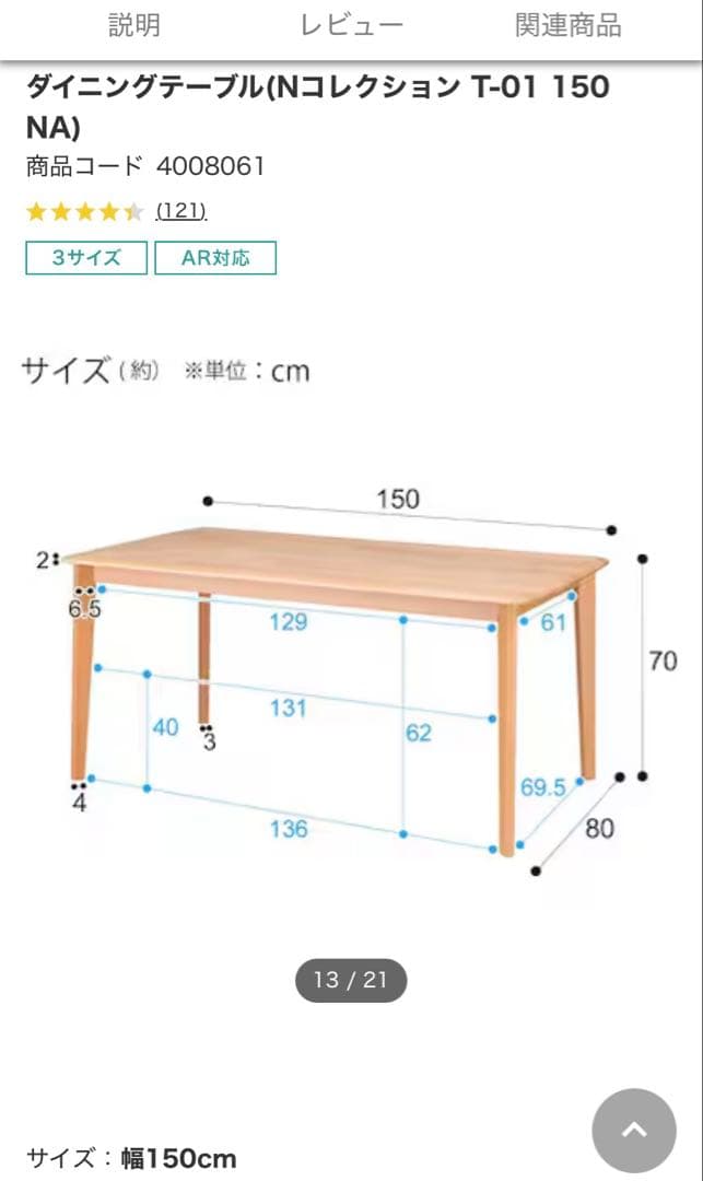 とう　ダイニングテーブル(Nコレクション T-01 150 NA)