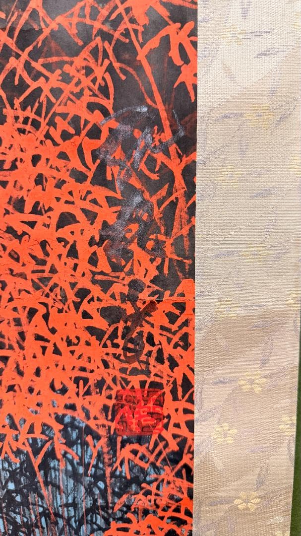 一点物 日本画 秋景山村図 紅葉 茅屋 掛軸 昭和レトロ 装飾的