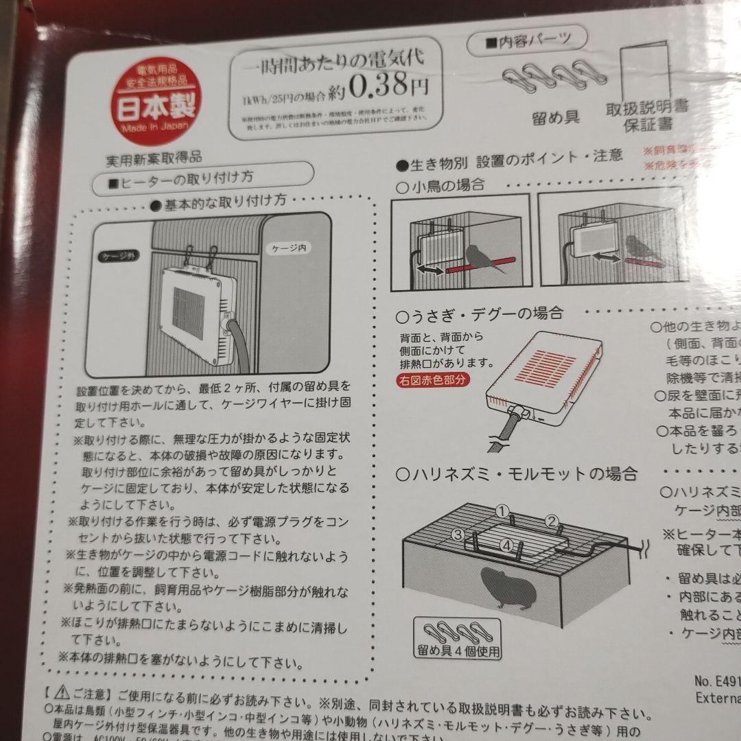 外付けスリムヒーター２個 寄り添いヒーター1個訳あり　止まり木おもちゃ
