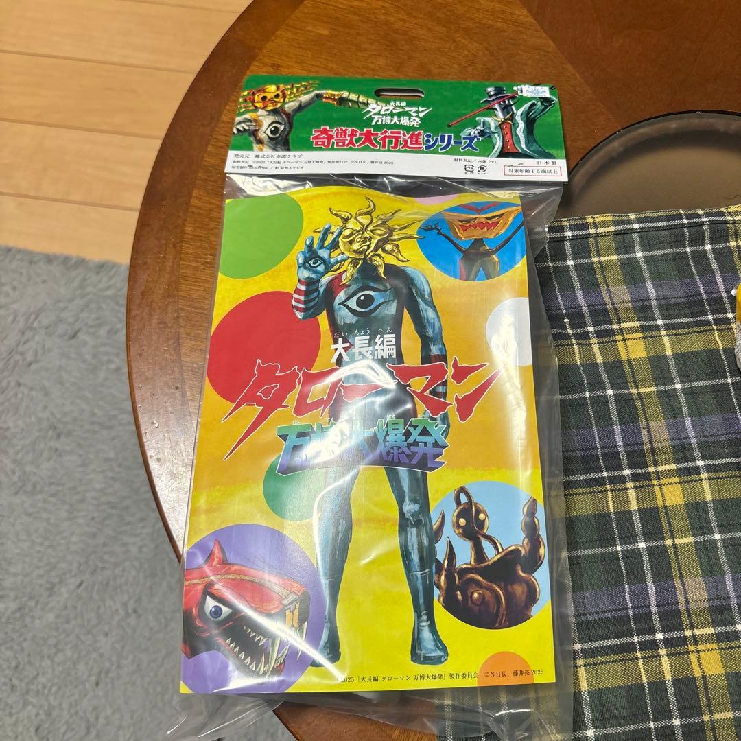 タローマン　ソフビ　フィギュア　当選品　奇獣大行進　新品未開封　正規品