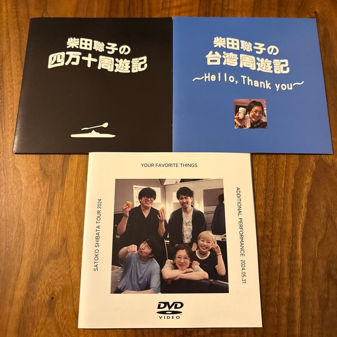 柴田聡子　特典DVD 3枚セット